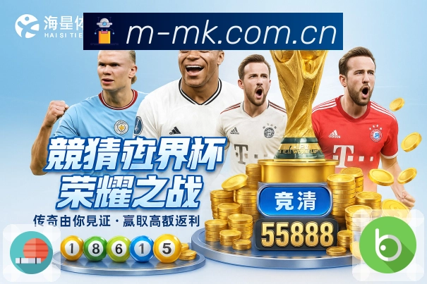 扫码下载<strong>MK体育</strong>赔率更新 App