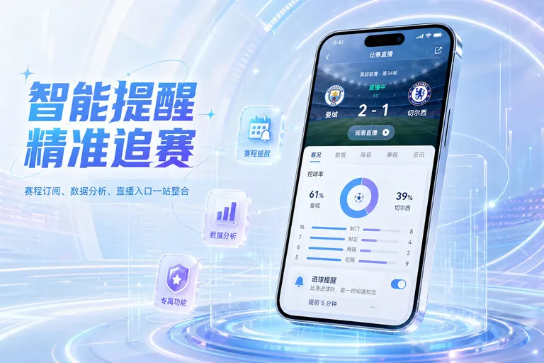MK体育 热门赛事入口，让用户收藏更容易继续浏览 页面展示