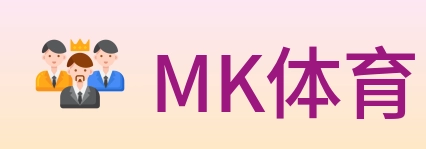 MK体育 logo